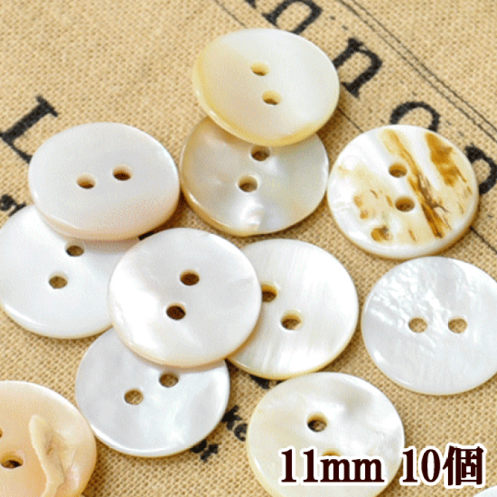 楽天市場】ナチュラル 貝 ボタン 白 11mm 厚み２mm 10個 《 11ミリ 二