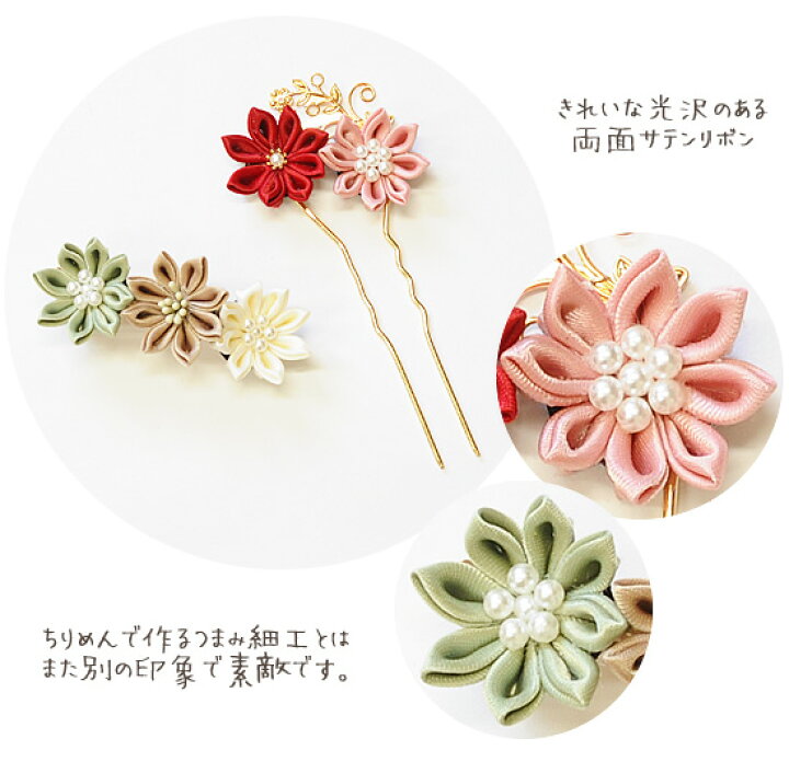 楽天市場 つまみ細工 カット サテンリボン 計50枚 約2 5cm角 5色 各10枚 リボン 材料 布 髪飾り 成人式 七五三 つまみ ひな 着物 ヘアアクセサリー 手作り ハンドメイド 手芸 手作り工房 ｍｙ ｍａｍａ