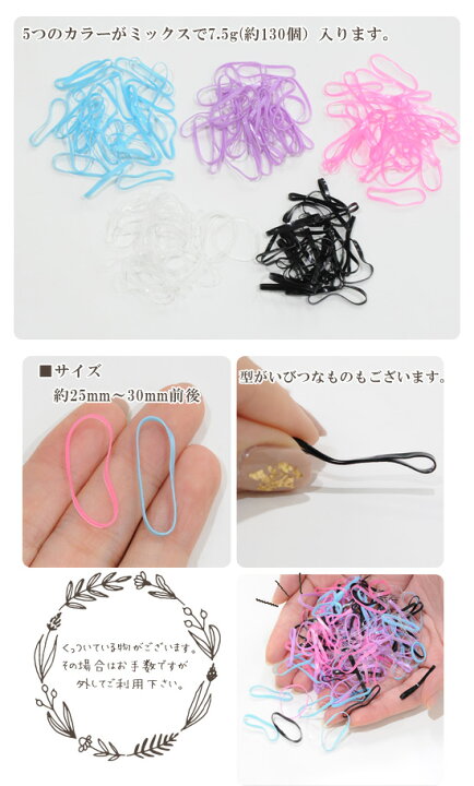 楽天市場 からまない ヘア ゴム 7 5g 約130個 髪留め カラフル キッズ ヘアアレンジ ヘアアクセサリー ヘアアクセ ハンドメイド クラフト 手芸 手作り 資材 手作り工房 ｍｙ ｍａｍａ
