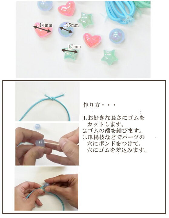 楽天市場 ヘアーゴムが6個作れるセット 3色 各2個セット キッズ 子供 ベビー 髪飾り 髪留め ゴムどめ アクセサリーパーツ 手芸 ヘアー ゴム ヘアゴム ヘアーアクセサリー 手芸ヘアゴム ヘアアクセサリー Djh23 Eki34 手作り工房 ｍｙ ｍａｍａ