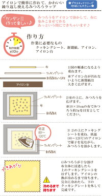 楽天市場 布でつくる みつろうラップ みつろう50g 作り方レシピ付き グッドデザイン賞 受賞 ラップ みつろう 粒状 レシピ 蜜ろう ミツロウ 蜜蝋 蜜蝋 エコラップ 簡単 Kawaguchi 河口 カワグチ 手作り 手芸 ハンドメイド 手作り工房 ｍｙ ｍａｍａ