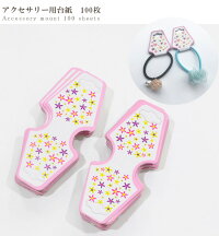【全品P2倍】アクセサリー用台紙100枚入り《ネックレスブレスレットシュシュヘアアクセサリー紙製クラフト台紙紙タグ商用利用包装資材展示会ディスプレイバザー販促用品作家ギフトフリマハンドメイド手作り》
