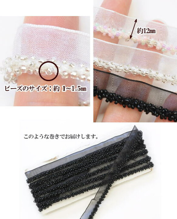 楽天市場】（完売しました） ビーズ付 オーガンジーリボンブレード 約 