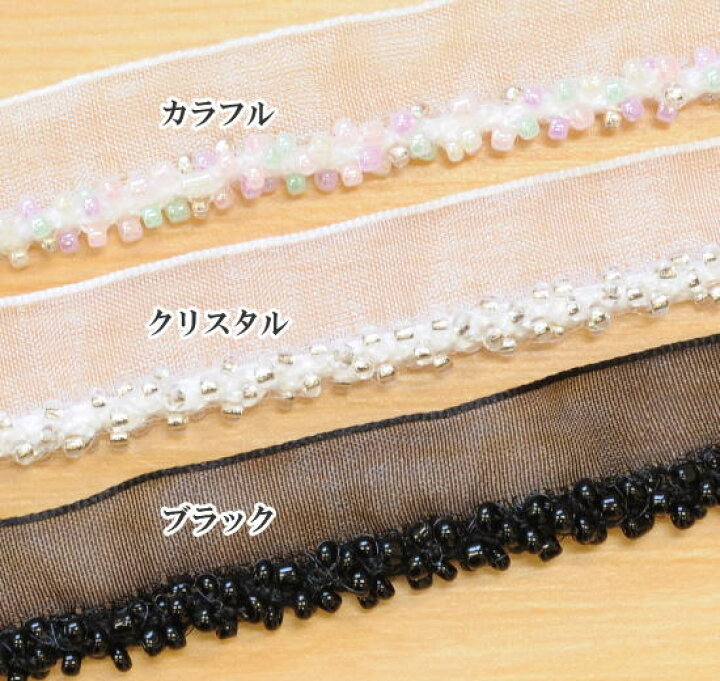 楽天市場】（完売しました） ビーズ付 オーガンジーリボンブレード 約 