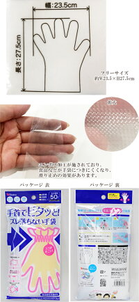 ズレ落ちない手袋左右兼用50枚入《Bitattoビタットシリーズ使い切り使い捨てビニール手袋手袋大人用エンボス抗菌加工料理工作美容掃除防災介護園芸レジンハーバリウムハンドメイド手芸手作りテクセルジャパン》