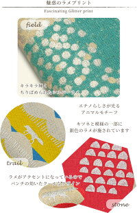 echinoエチノカットクロスセット約50×25cm4枚バネ口レシピ付き《kokkaコッカ生地綿麻ハーフリネン布はぎれ福袋ラメ古家悦子ハンドメイド手芸手作り》