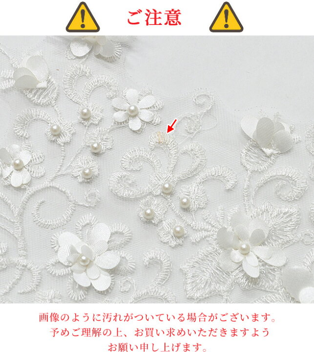楽天市場】チュール レース パール フラワー モチーフ 付き 約20cm幅 