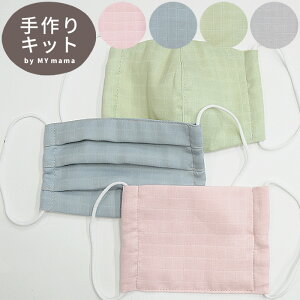 【毎日12:30〜販売】★お一人様1個限り★ たっぷり 12個 作れる マスクキット 《 マスク ますく マスクゴム 型紙 作り方 手作り キット 手芸 手作りキット ハンドメイド 》