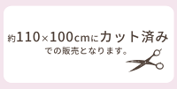 【110x100cmカット済み】国産ダブルガーゼ生地無地全11色《mymamaガーゼ布Wガーゼホワイト白クリーム生成りピンクミント薄緑水色サックス薄紫ラベンダーパープルグリーングレー灰色綿カス残しそばかすお値打ち手作り工房mymama》