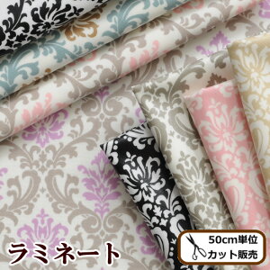 生地 布 Yuwa ダマスク柄 ホビーの人気商品 通販 価格比較 価格 Com 生地 布 Yuwa ダマスク柄 ホビーの人気商品 通販 価格比較 価格 Com