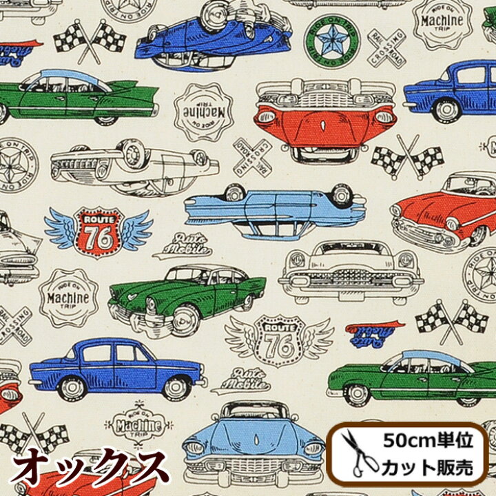 楽天市場】（完売しました）オックス 生地 クラシック レーシング  
