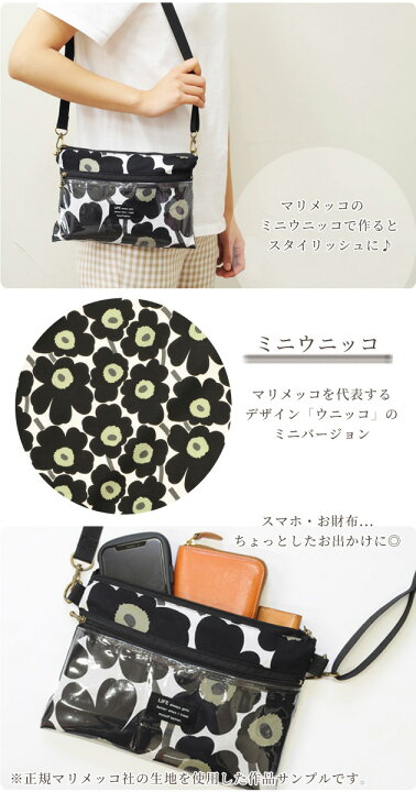 楽天市場】（完売しました） サコッシュ はだかのキット専用  