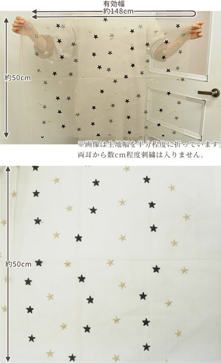 楽天市場 半額セール チュール 生地 きらきら スター 幅広 約148cm 布 ゴールド ドレス 手作り カーテン 子供 キッズ ベビー ワンピース 女の子 スカート 刺繍 手芸 衣装 ピアノ 刺しゅう 発表会 バレエ 星 広幅 ラメ糸 ラメ 商用利用可 Djh23