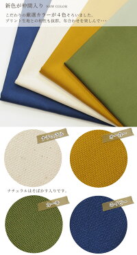 【★110×100cmカット済】有輪オックス生地無地全10色《ハンドメイド手芸手作り有輪商店YUWAゆうわ布カルトナージュモロッカンサントマリー生成り》