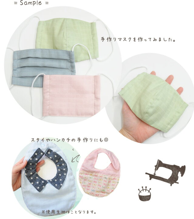 楽天市場 幅広 ダブルガーゼ 生地 格子柄 カット済 約155cm幅 148cm 全7色 柔らかい はぎれ ハギレ マスク Wガーゼ ガーゼ 布 綿 ノンホルマリン 赤ちゃん ベビー おくるみ ハンカチ スタイ 女の子 男の子 生地 手芸 手作り ハンドメイド Djh23 手作り工房 my 楽天市場 幅広 ダブルガーゼ 生地 格子柄 カット済 約155cm幅 148cm 全7色 柔らかい はぎれ ハギレ マスク Wガーゼ ガーゼ 布 綿 ノンホルマリン 赤ちゃん ベビー おくるみ ハンカチ スタイ 女の子 男の子 生地 手芸 手作り ハンドメイド Djh23 手作り工房 my