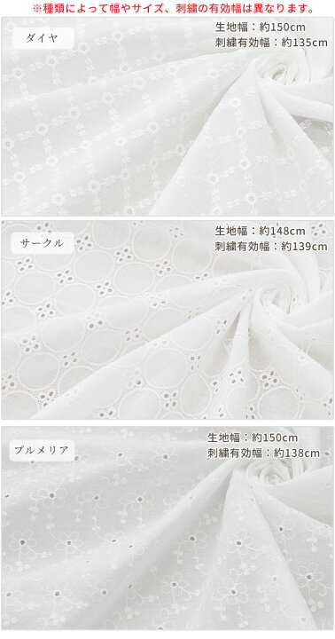 楽天市場】【98cmカット済販売】広幅 エンブロイダリー レース 生地 