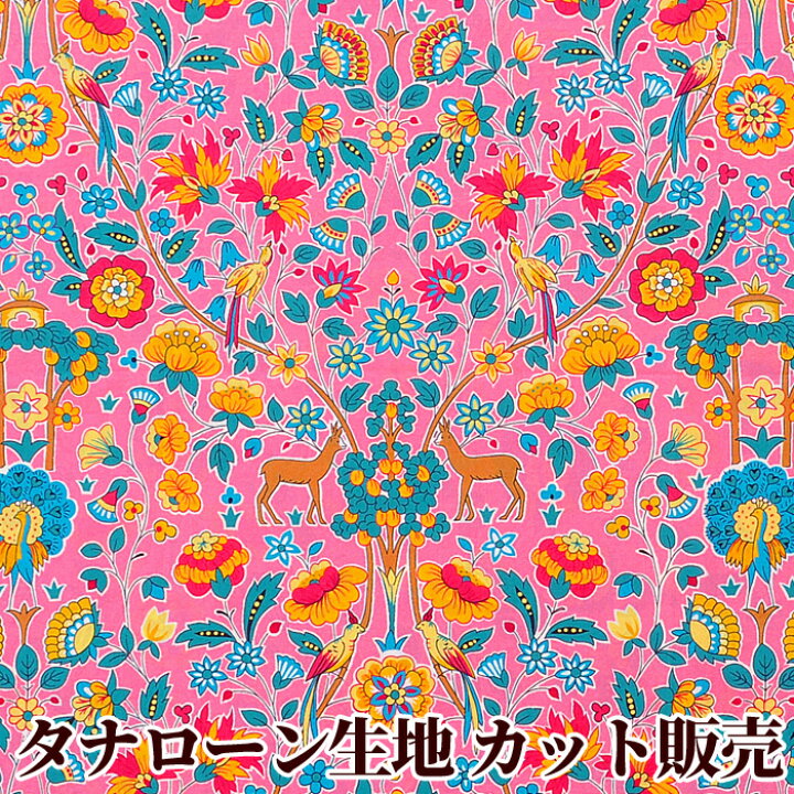 楽天市場】（完売しました）LIBERTY タナローン パルメイラ 