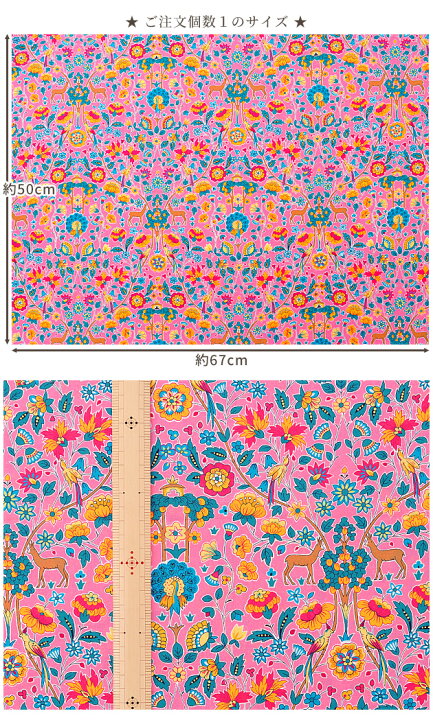 楽天市場】（完売しました）LIBERTY タナローン パルメイラ 