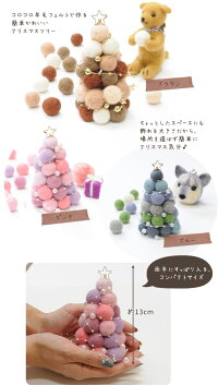 楽天市場 完売しました 羊毛フェルトで作る クリスマスツリー キット ハンドメイド 手芸 手作り 羊毛 フェルト キット X Mas クリスマス ツリー 材料 オーナメント 手作り工房 ｍｙ ｍａｍａ