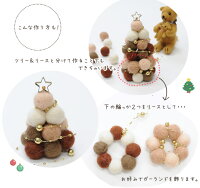 楽天市場 完売しました 羊毛フェルトで作る クリスマスツリー キット ハンドメイド 手芸 手作り 羊毛 フェルト キット X Mas クリスマス ツリー 材料 オーナメント 手作り工房 ｍｙ ｍａｍａ