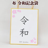 【在庫調整分】令和記念袋布カットクロスセット宅配送料無料《ハンドメイド手芸手作りYUWA有輪KOKKA小花ハギレはぎれリバティ花柄綿麻無地オックス》