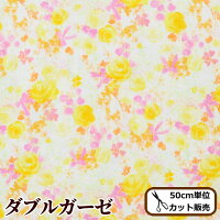 ダブルガーゼ生地フラワーリボン《国産花柄黄色ピンクローズWガーゼコットン綿パステル服かわいいベビー子供キッズマスクスタイ布100%ハンドメイド手芸手作り商用利用可eki34》