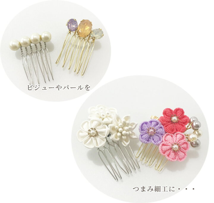 楽天市場 ヘアーコーム 6本足 6個 つまみ細工 ヘアコーム ヘアドレス パーツ くし ヘアアクセ 髪飾り ゴールド シルバー コーム ヘアアクセ ヘアーアクセサリー ハンドメイド かんざしパーツ アクセサリーパーツ 手作り工房 ｍｙ ｍａｍａ