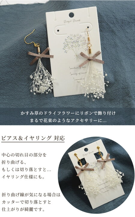楽天市場 卸売り 幸せを呼ぶ アクセサリー台紙 全3種 500枚入 Mymama オリジナル かすみ草 花 フラワー 台紙 ピアス イヤリング ネックレス ヘアアクセサリー スタンド タグ ニュアンスカラー くすみ 包装資材 卸 問屋 プロ用 業務用 セット ギフト 手芸 手作り