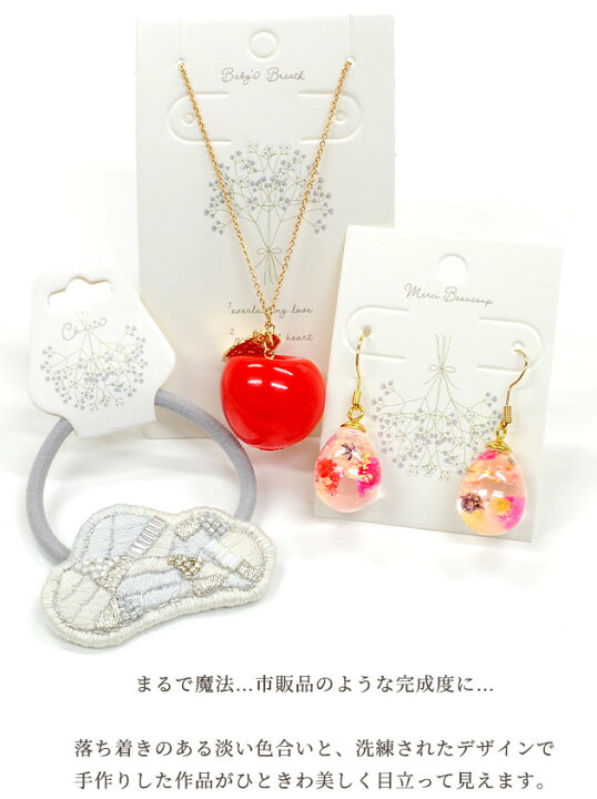 楽天市場 幸せを呼ぶ アクセサリー台紙 全3種 50枚入 Mymama オリジナル かすみ草 花 フラワー 台紙 ピアス イヤリング ネックレス ヘアアクセサリー スタンド タグ カスミソウ 包装資材 展示会 ディスプレイ ギフト 販促用品 手芸 手作り 手作り工房 ｍｙ ｍａｍａ