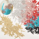 【先着150円OFFクーポン】刺繍 スパンコール モチーフ 約30cm 2枚組 全6色 ■ ワッペン チュール レース ラインストーン 材料 スパン キラキラ ポイント ウェディング ドレス 衣裳 コスチューム チア バトン 新体操 手作り 手芸 ハンドメイド ■