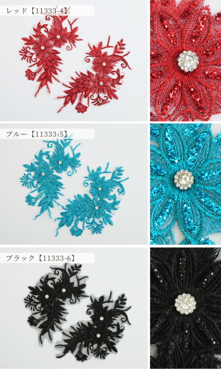 楽天市場】【全品P5倍～27日9:59】刺繍 スパンコール モチーフ 約30cm 