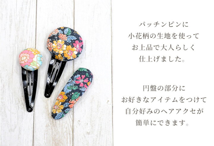 楽天市場】【卸売り】少々難あり パッチンピン 約46mm 50個 