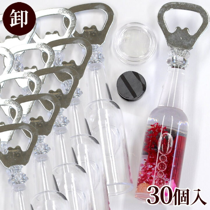 楽天市場 卸売り ボトル型 栓抜き マグネット付き 30個入 宅配送料無料 まとめ買い カンオープナー ボトルオープナー ボトル 金属 業務用 卸 プロ 作家 徳用 ハーバリウム 瓶 レジン Uvレジン プラスチック 小瓶 ミニボトル 手芸 手作り 型 インテリア