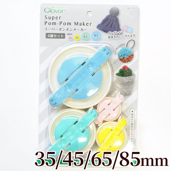 楽天市場 クロバー スーパーポンポンメーカー 4個セット 用品 道具 編物 羊毛 編みもの ぽんぽん ポンポン ぼんぼん ボンボン 便利グッズ 編み物用品 編み物グッズ アクセサリー 手作り ハンドメイド クリスマス X Mas プレゼント Xmas クリスマス X Mas プレゼント