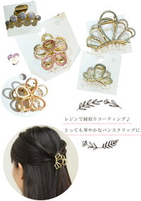 メタルバンスクリップ1個ゴールド全4種《中ヘアクリップヘアークリップバンスクリップパーツヘアアクセサリーヘアーアクセサリー髪飾り髪留めアクセサリー手芸材料ハンドメイド》