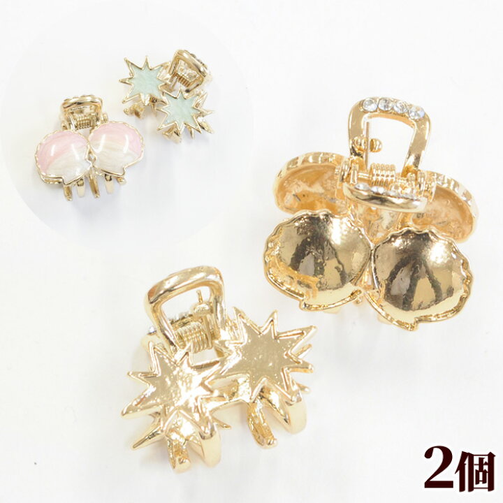 楽天市場 小さな アレンジバンスクリップ 2個 メタル ゴールド ヘアクリップ 星 貝 スター シェル レジン型 ミール皿 レジン 型 ヘアークリップ バンス クリップ パーツ ヘアアクセサリー アクセサリー 髪飾り 髪留め 手芸 材料 ハンドメイド 手作り工房 my 楽天市場 小さな アレンジバンスクリップ 2個 メタル ゴールド ヘアクリップ 星 貝 スター シェル レジン型 ミール皿 レジン 型 ヘアークリップ バンス クリップ パーツ ヘアアクセサリー アクセサリー 髪飾り 髪留め 手芸 材料 ハンドメイド 手作り工房 my