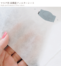 ★毎日12:30〜販売【1〜3営業日で発送予定】ウィルス対策に高性能フィルターマスクシート帯電メルトブロー不織布126cm幅45cm単位販売《日本製国産ますくフィルターウイルス防塵細菌ウィルス空気清浄生地使い捨て花粉》