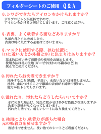 ★毎日12:30〜販売【1〜3営業日で発送予定】ウィルス対策に高性能フィルターマスクシート帯電メルトブロー不織布126cm幅45cm単位販売《日本製国産ますくフィルターウイルス防塵細菌ウィルス空気清浄生地使い捨て花粉》
