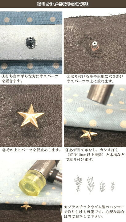 楽天市場】【駆け込みセール】 飾り カシメ 10組 全6種 □ 片面 
