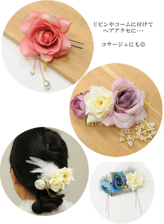 楽天市場 完売しました グラデーション アーティフィシャルフラワー ローズ 2個 造花 バラ 薔薇 ブーケ パーツ フラワーアレンジメント 大きい デコ コサージュ 花材 手芸 ハンドメイド 手作り 手作り工房 ｍｙ ｍａｍａ
