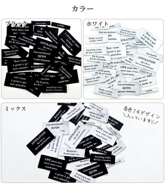 楽天市場 18時間限定 魔法の刺繍タグ 全2色 ミックス 28枚入 ハンドメイド用 Mymama モノトーン モノクロ おしゃれ 白黒 ホワイト ブラック シンプル セット オリジナル かっこいい 文字 刺繍 ワッペン タグ ハンドメイド 手作り 手芸 ラベル Djh23 Rur1