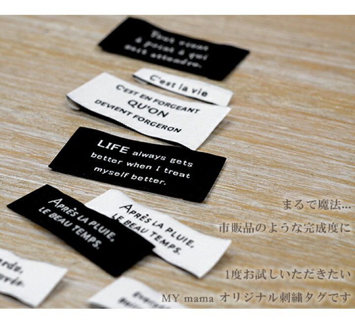 ファッションなデザイン ハンドメイドに刺繍タグ5枚セット Temps 黒色 白 和