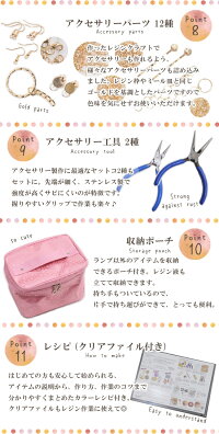 レジン完璧セットスターターキット36wライトレジン液工具レシピ付き宅配送料無料《初心者ビギナープレゼントセットシュシュ封入モールド材料ハンドメイド福袋UVレジンクラフトアクセサリーパーツ手芸手作りクリスマス》