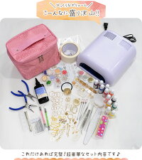 レジン完璧セットスターターキット36wライトレジン液工具レシピ付き宅配送料無料《初心者ビギナープレゼントセットシュシュ封入モールド材料ハンドメイド福袋UVレジンクラフトアクセサリーパーツ手芸手作りクリスマス》