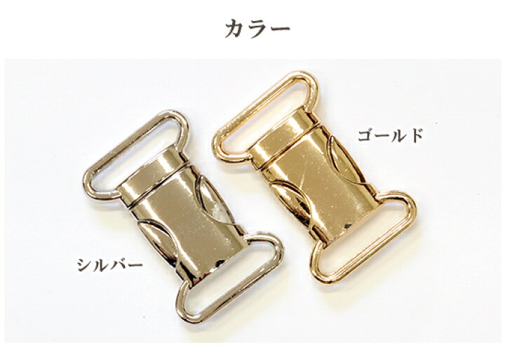 楽天市場】メタル バックル 合金 差込 24mm 1個入 全2色 □ バックル  