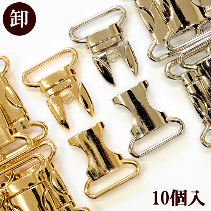 楽天市場】【卸売り】メタル バックル 合金 差込 24mm 10個入 全2色 