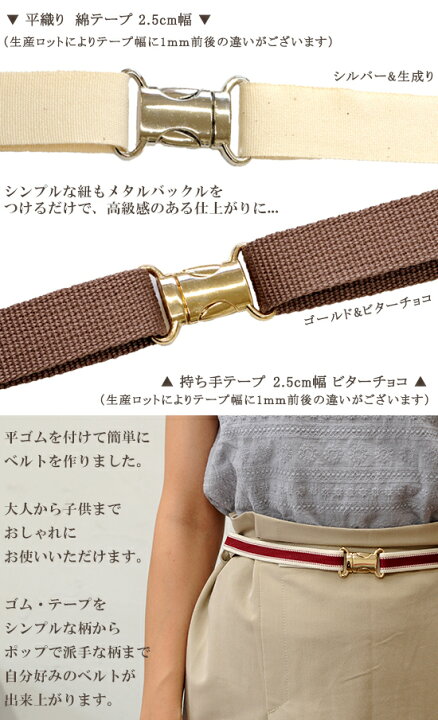 楽天市場 メタル バックル 合金 差込 24mm 1個入 全2色 バックルのみ バックル交換 ベルト 金具 留め具 金属 バックル ゴールド シルバー おしゃれ 接続 パーツ クラフト ハンドメイド 手芸 手作り 手作り工房 ｍｙ ｍａｍａ