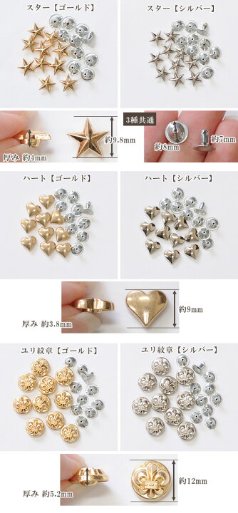 楽天市場】【駆け込みセール】 飾り カシメ 10組 全6種 □ 片面 