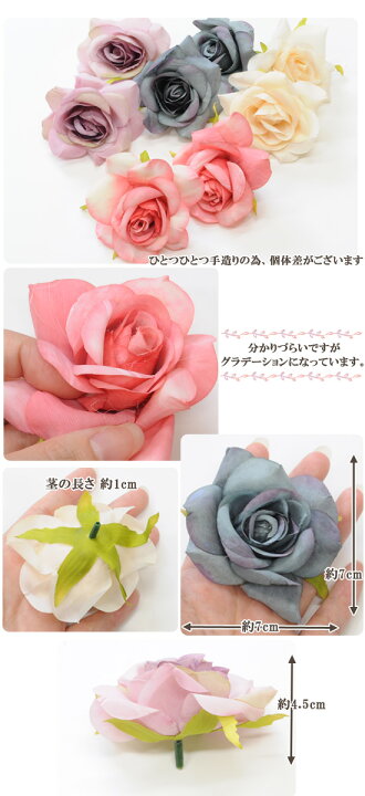 楽天市場 グラデーション アーティフィシャルフラワー ローズ 2個 造花 バラ 薔薇 ブーケ パーツ フラワーアレンジメント 大きい デコ コサージュ 花材 手芸 ハンドメイド 手作り 手作り工房 ｍｙ ｍａｍａ