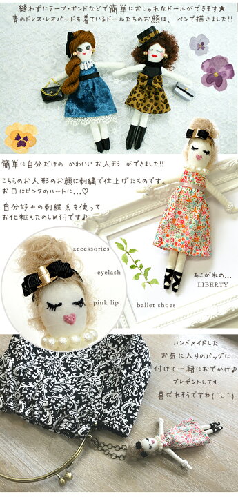 楽天市場 お人形 ボディ 約 14cm 10 5cm 1 5cm ドール Body 本体 人形 オリジナル オリジナルドール 素ドール かわいい 女の子 男の子 ドールチャーム ギフト タカギ繊維 手作り ハンドメイド 手作り工房 ｍｙ ｍａｍａ